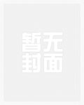 春闺艳妇（高H产乳乱伦）